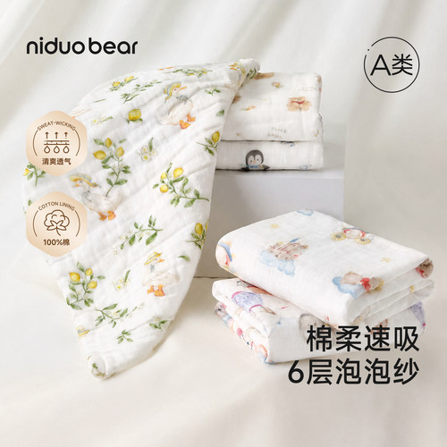 尼多熊婴儿纱布小方巾纯棉口水巾
