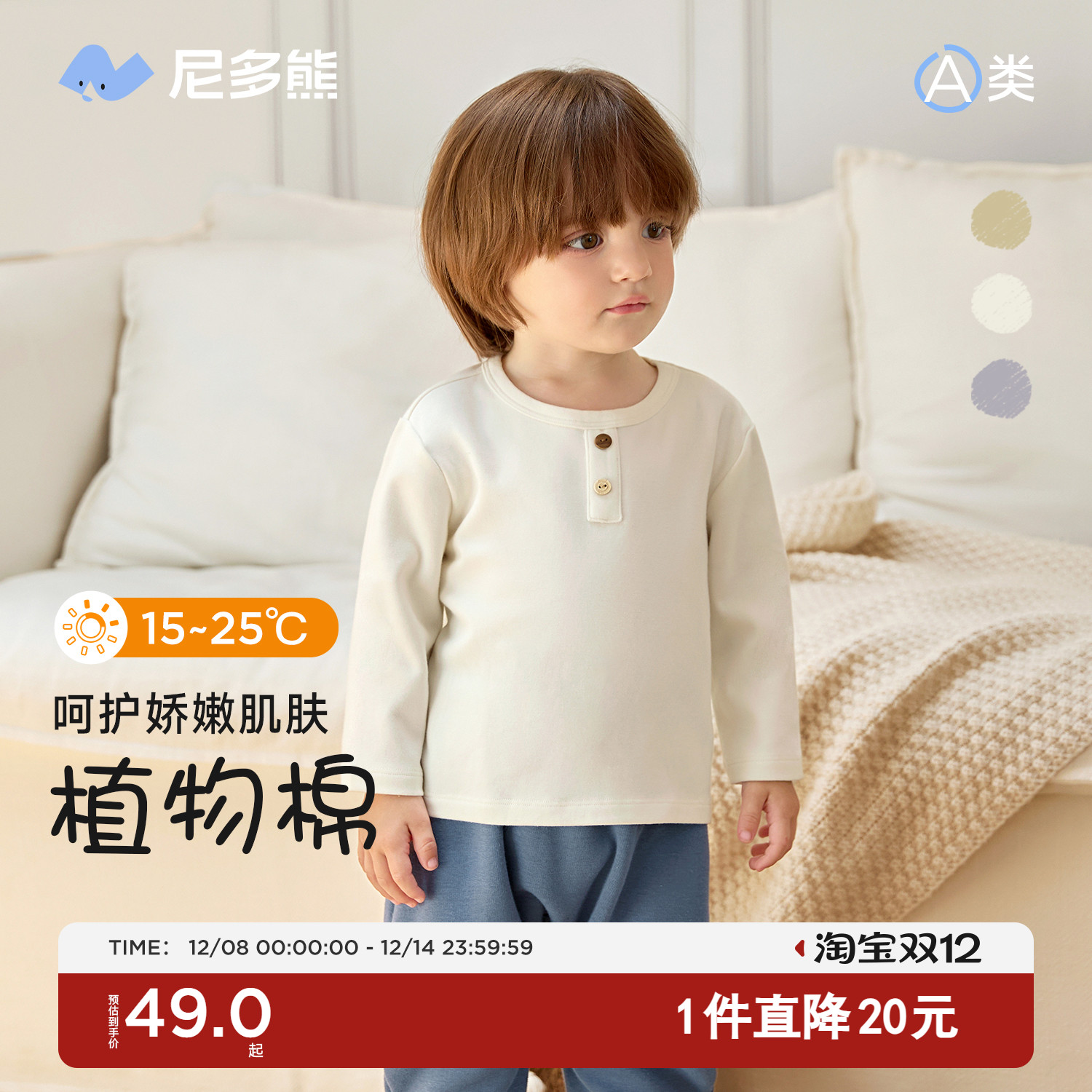 植物棉纯色宽松透气男宝宝T恤