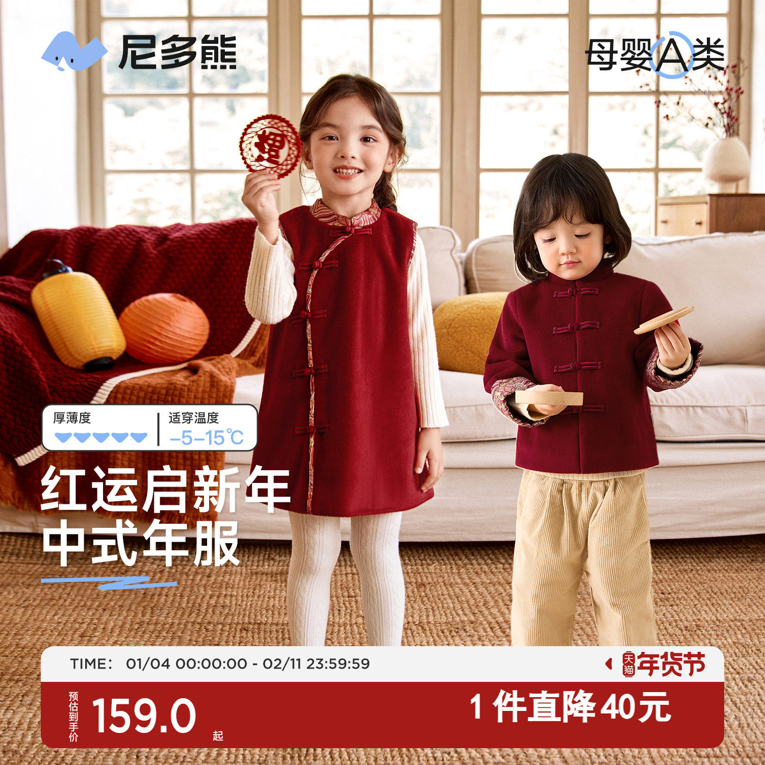 尼多熊冬季新款儿童新年毛呢连衣裙外套旗袍女宝新中式盘扣过年服,童装/婴儿装/亲子装,连衣裙,淘宝优惠券,粉丝福利购,淘宝优惠卷