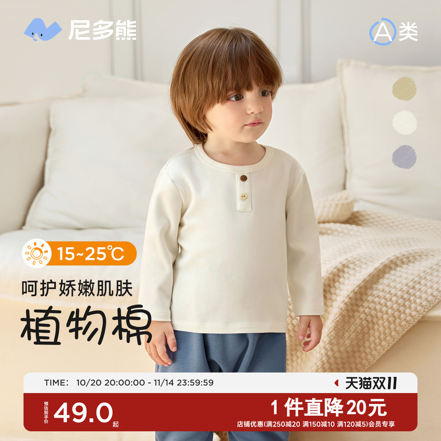 植物棉纯色宽松透气男宝宝T恤