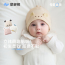 新生儿囟门帽纯棉 尼多熊婴儿帽子春夏胎帽小月龄宝宝6到12月秋季