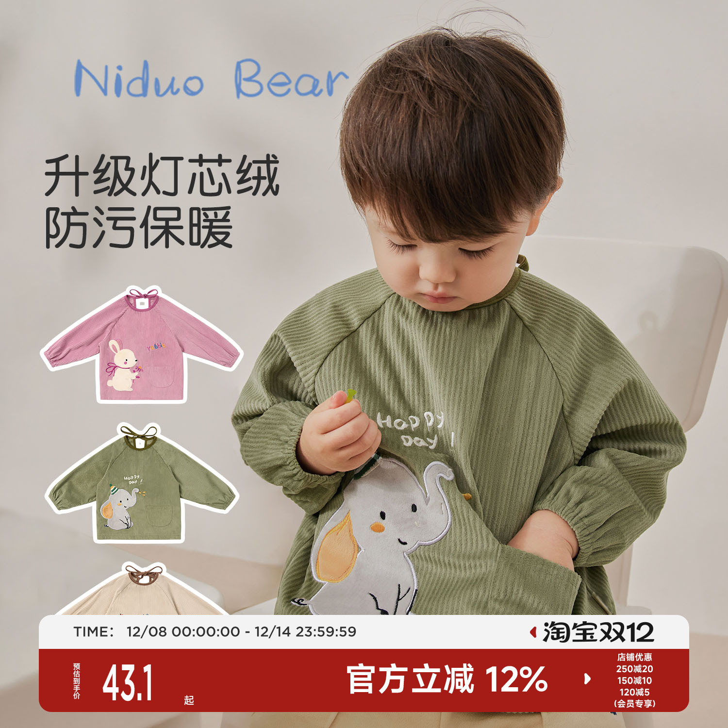 尼多熊可爱聚酯纤维防水