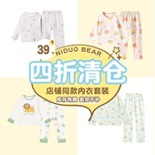纯棉居家服宝宝秋衣秋裤 尼多熊秋冬婴儿内衣套装 内衣套装 清仓