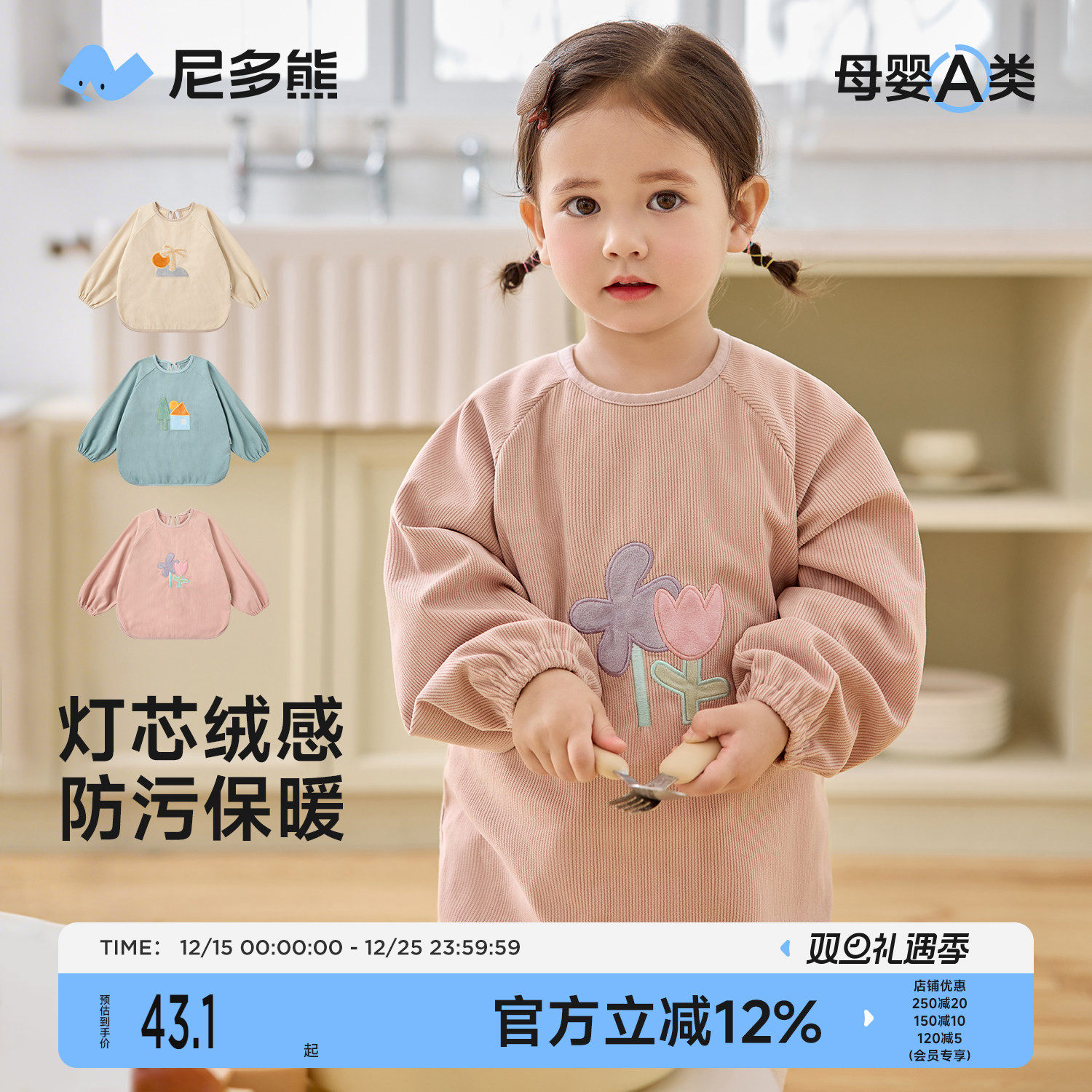 尼多熊2025儿童罩衣秋冬灯芯绒