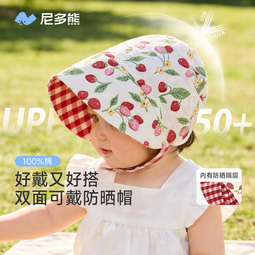 尼多熊婴儿帽子纯棉防晒帽双面戴