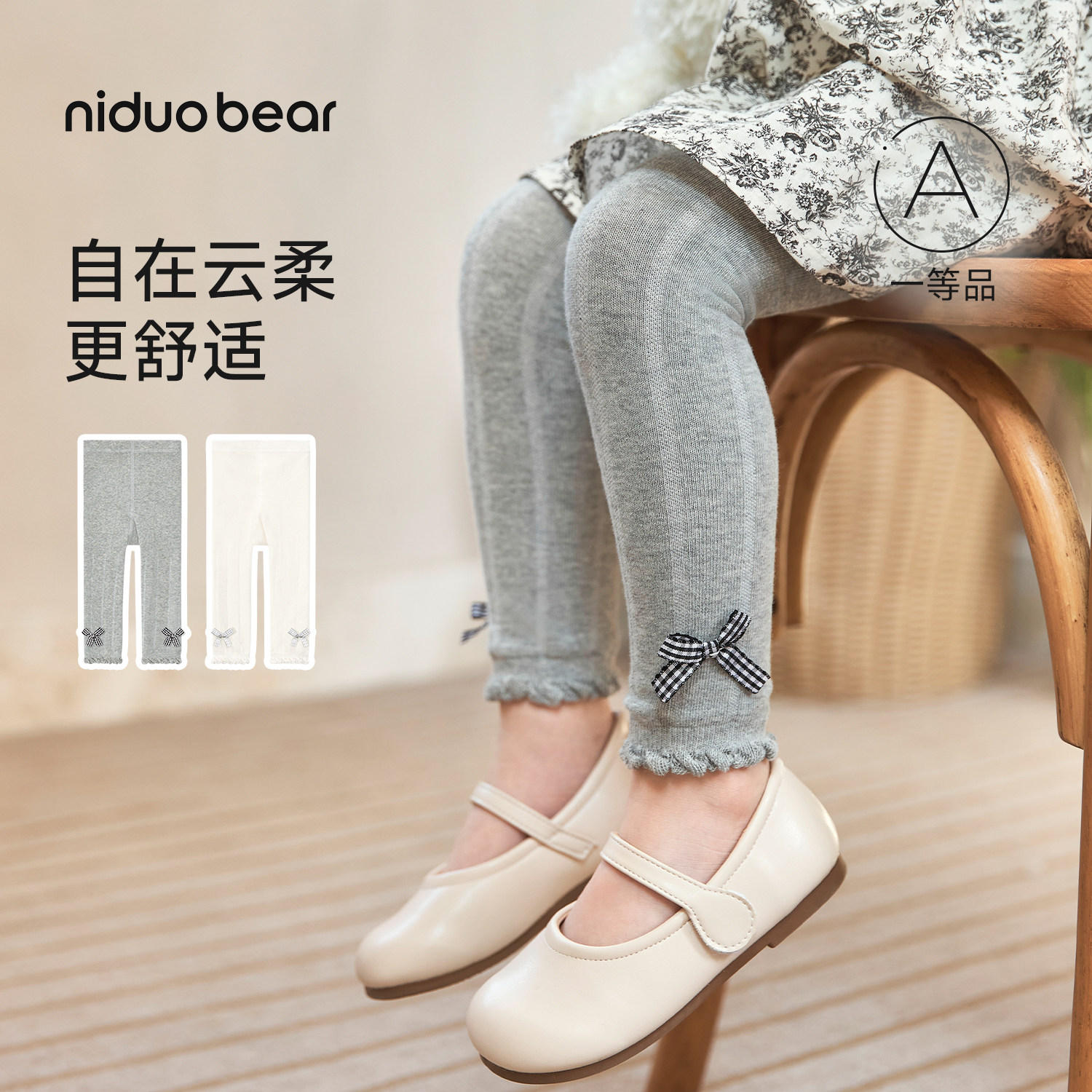 尼多熊儿童打底裤春秋冬女童裤袜图片