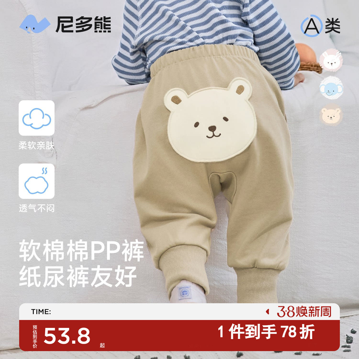 尼多熊26春季新款婴儿纯棉大屁屁裤宝宝卡通男女儿童春装宽松裤子