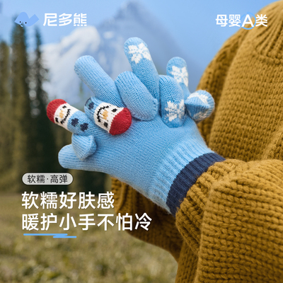 尼多熊秋冬儿童五指针织手套