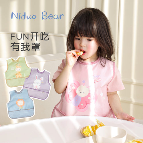 尼多熊防水防油防脏儿童罩衣