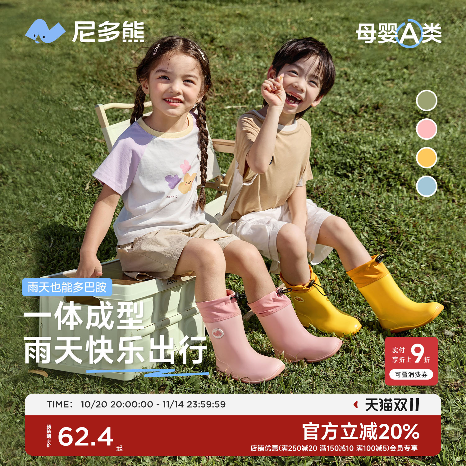 尼多熊男女童雨鞋防水防滑