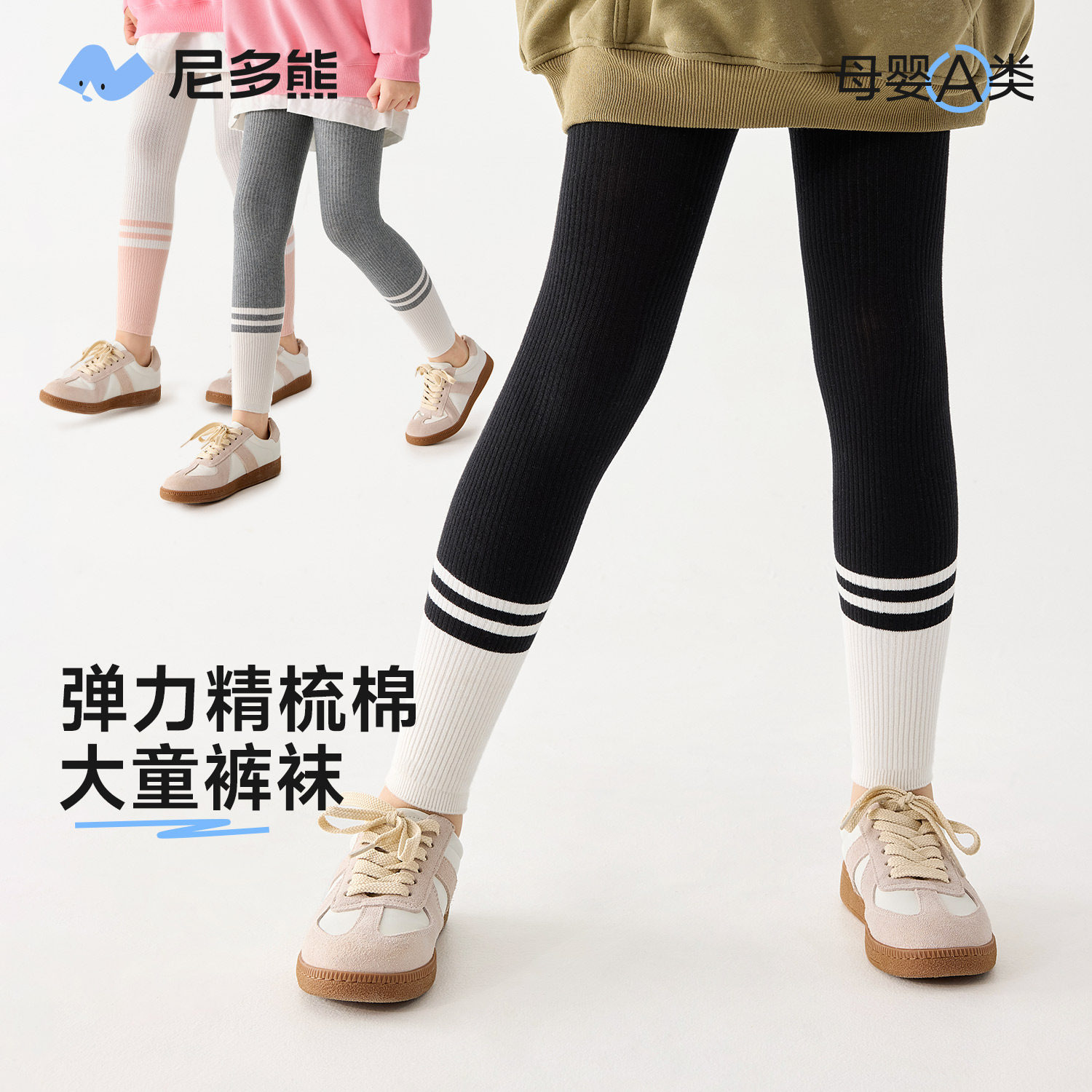 尼多熊儿童连裤袜春秋女童打底裤中大童裤袜学生打底袜外穿秋冬