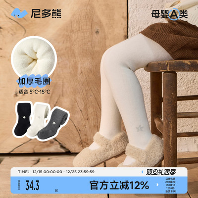 尼多熊2025儿童连裤袜冬季毛圈厚