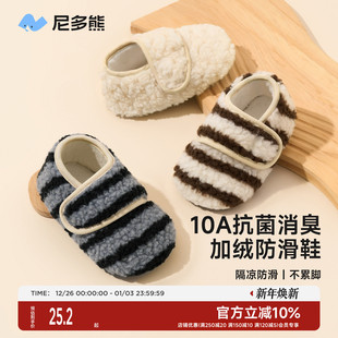 尼多熊2025婴儿鞋袜冬季宝宝室内加绒保暖防滑地板鞋儿童厚地板袜