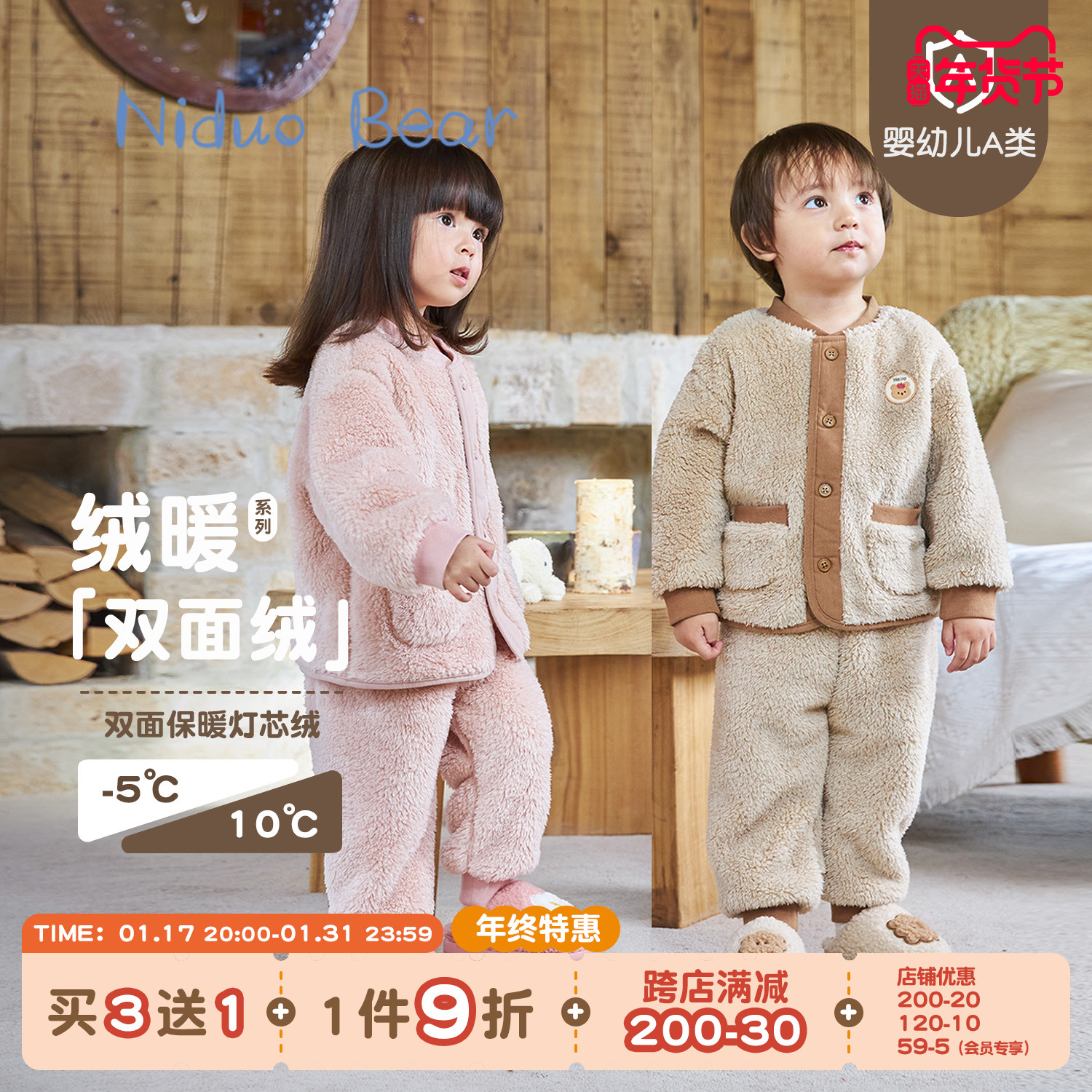 尼多熊2023冬季新款儿童睡衣男女童加厚双面绒家居服宝宝睡衣秋冬