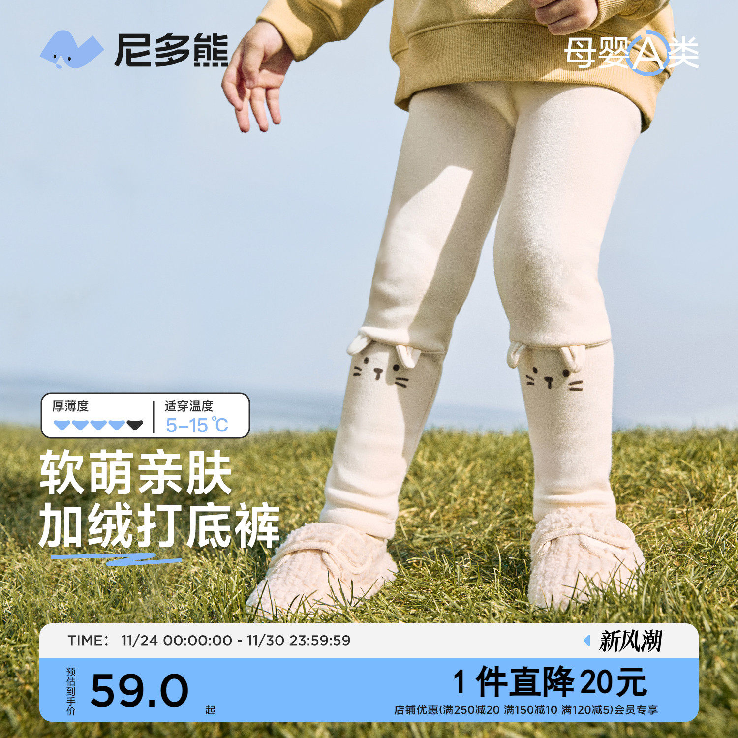 尼多熊冬季新品女童拼接加绒打底裤女宝宝绣花长裤可爱保暖