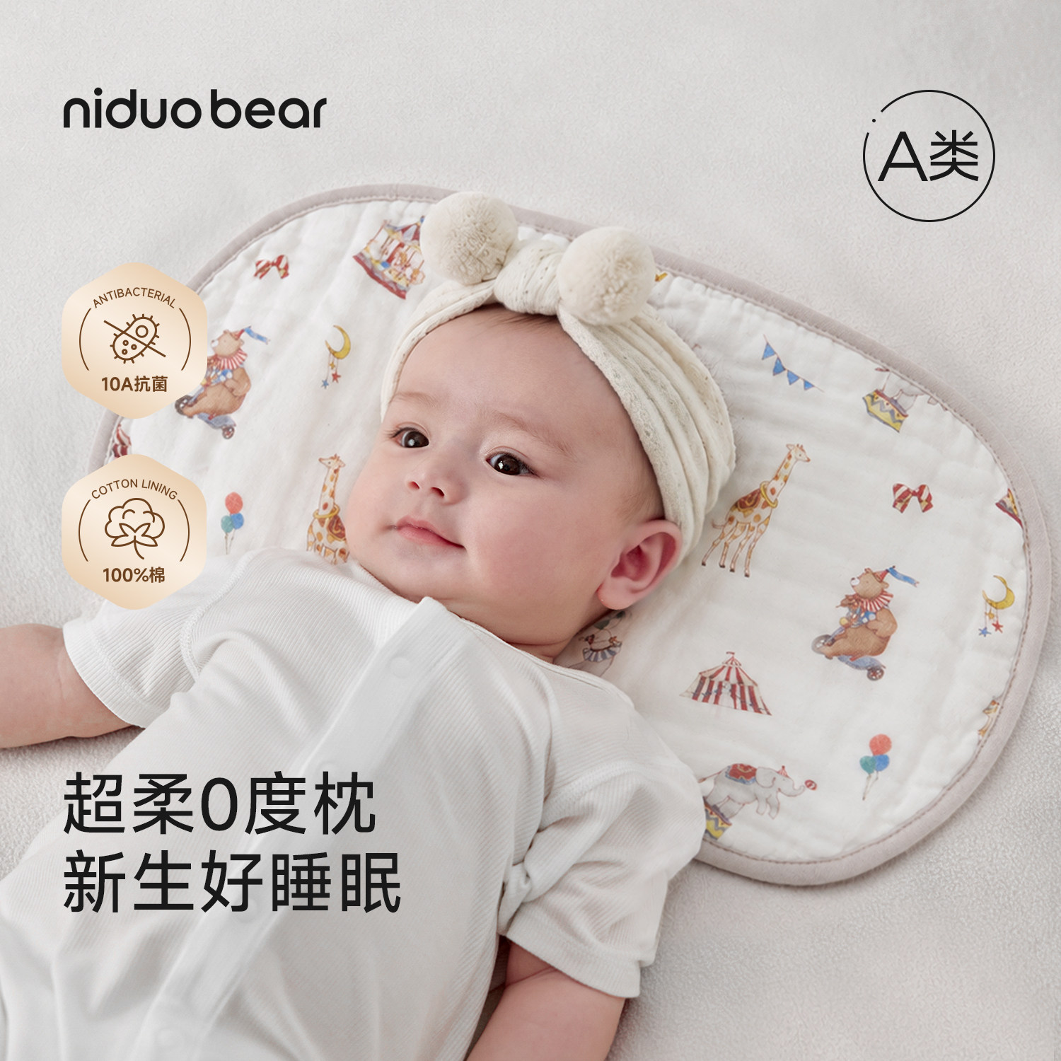尼多熊拍嗝巾吸汗透气云片枕图片