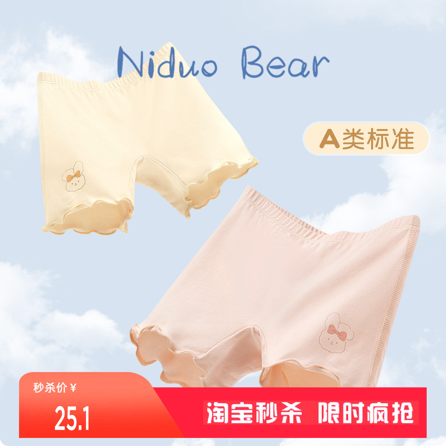 尼多熊女童防走光安全裤夏季纯棉宝宝打底内裤儿童莫代尔四角底裤