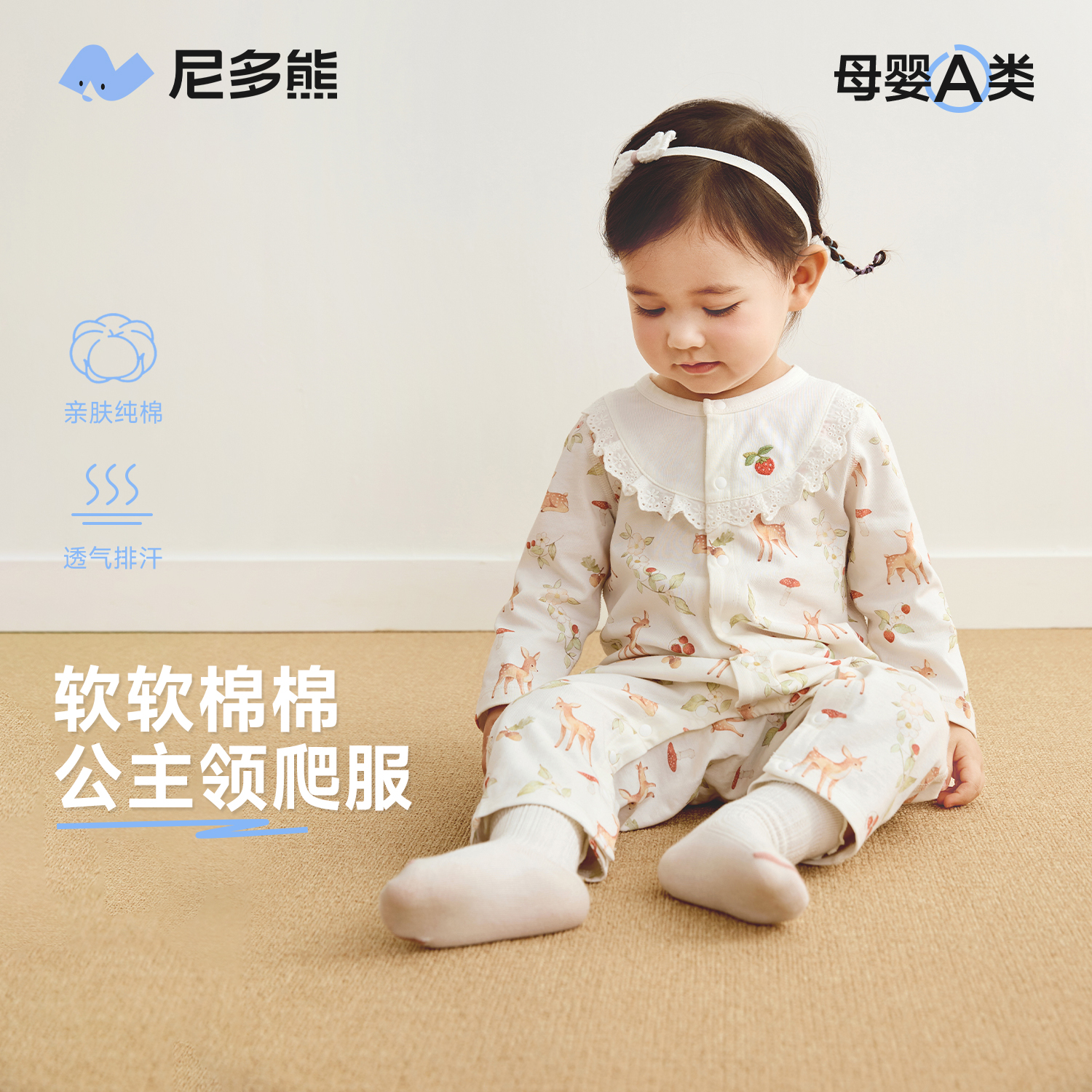 尼多熊女宝宝连体衣纯棉春季