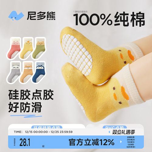 尼多熊宝宝地板袜秋冬防滑学步袜