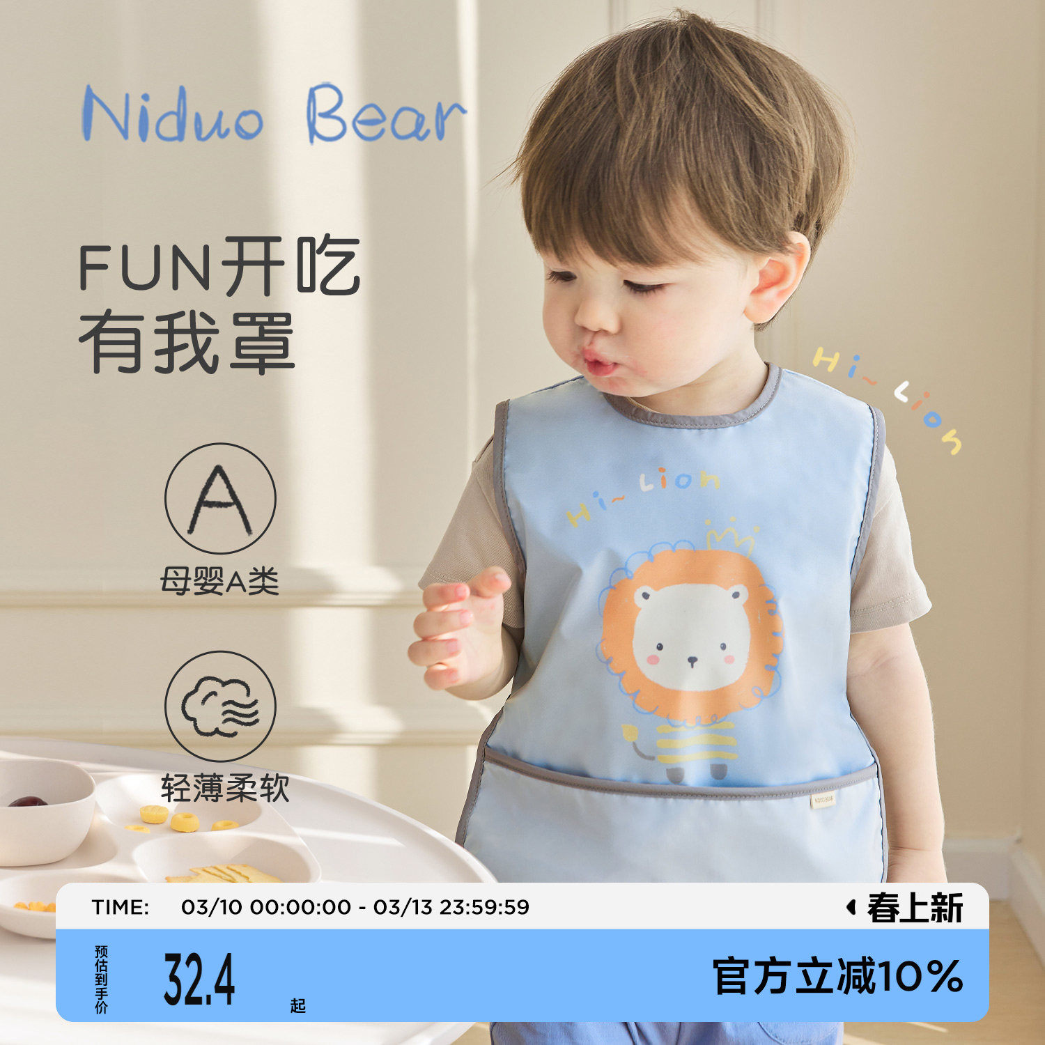 尼多熊春夏宝宝罩衣吃饭防水防脏婴儿辅食围兜反穿衣儿童围裙幼儿