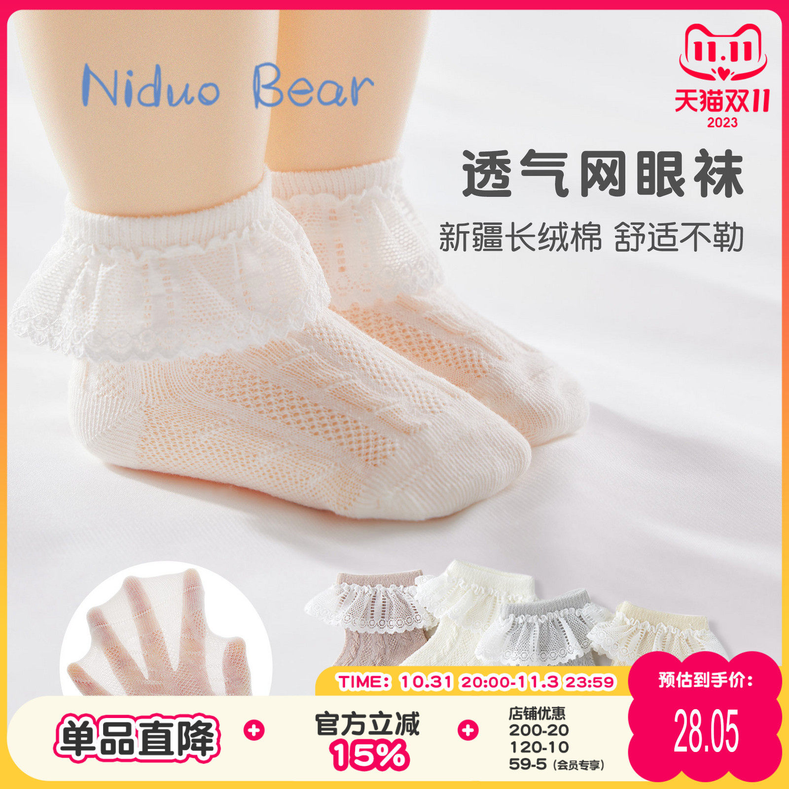 尼多熊婴儿袜子夏季棉薄款女宝宝蕾丝花边网眼松口袜儿童公主袜怎么样,好用不?
