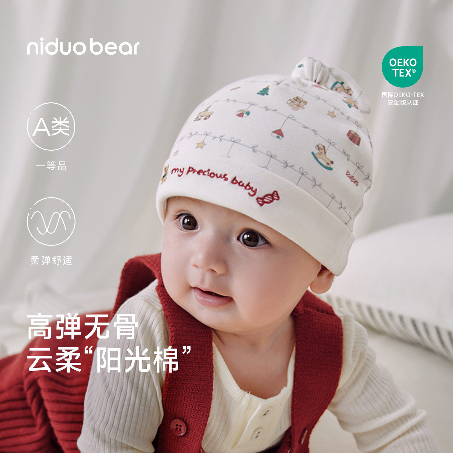 尼多熊胎帽纯棉新生婴儿帽子秋季图片