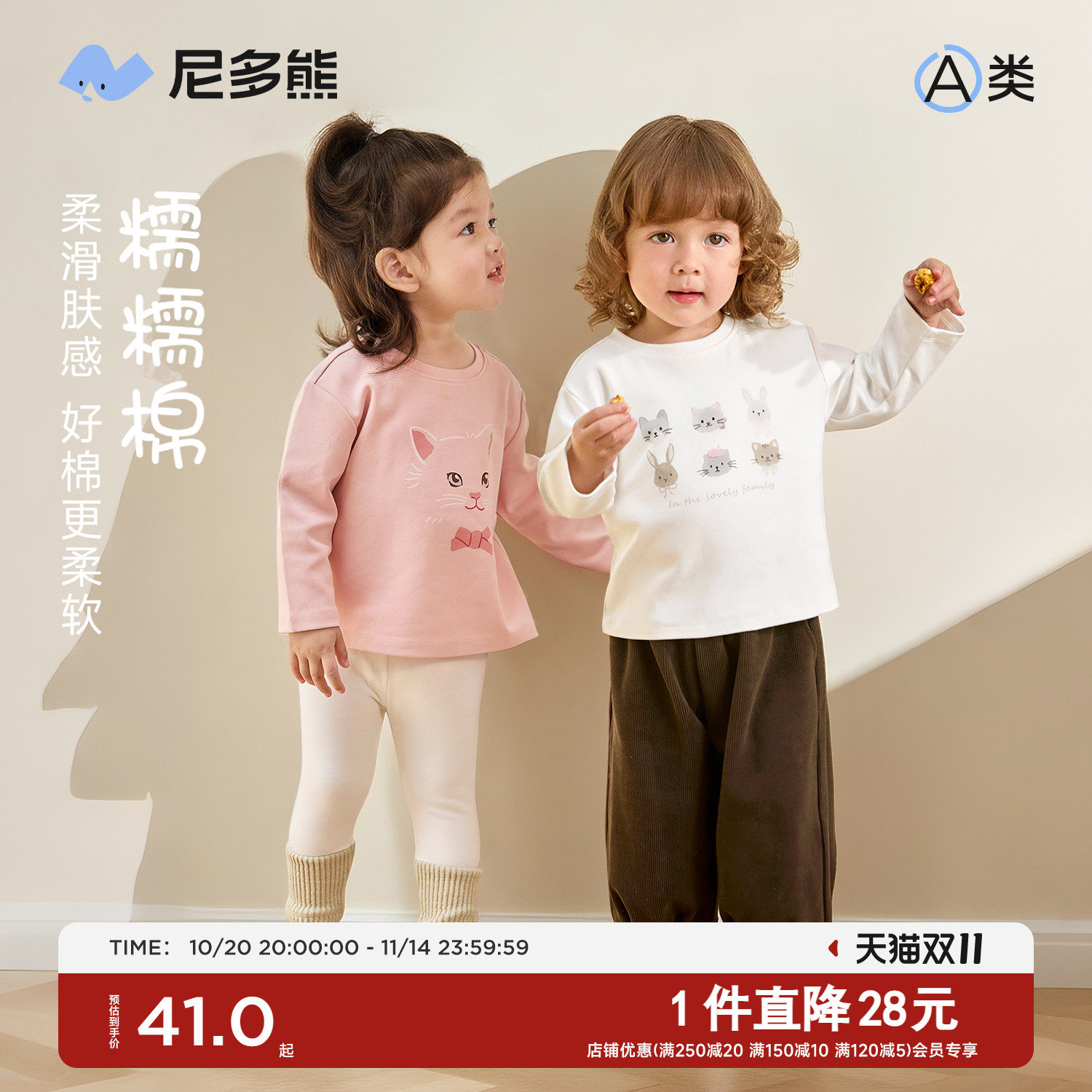 尼多熊2025秋季新款宝宝T恤男女宝落肩卡通长袖上衣婴儿休闲秋装