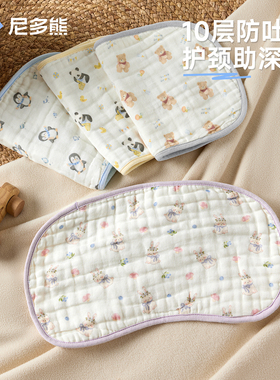 尼多熊婴儿拍嗝巾儿童云片枕夏季防出汗枕巾吸汗透气新生宝宝枕头