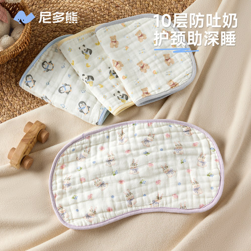 尼多熊拍嗝巾吸汗透气云片枕