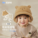 尼多熊宝宝帽子儿童羊羔绒盆帽防风保暖护耳渔夫帽婴儿帽子秋冬款