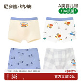 尼多熊X纳柚儿童内裤 小男孩四角短裤 男童纯棉a类四角裤 中大童内裤