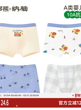 尼多熊X纳柚儿童内裤男童纯棉a类四角裤中大童内裤小男孩四角短裤