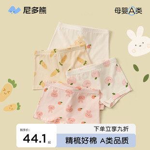 女寶寶四角內(nèi)褲 中大童女孩不夾PP 兒童純棉平角短褲 尼多熊女童內(nèi)褲