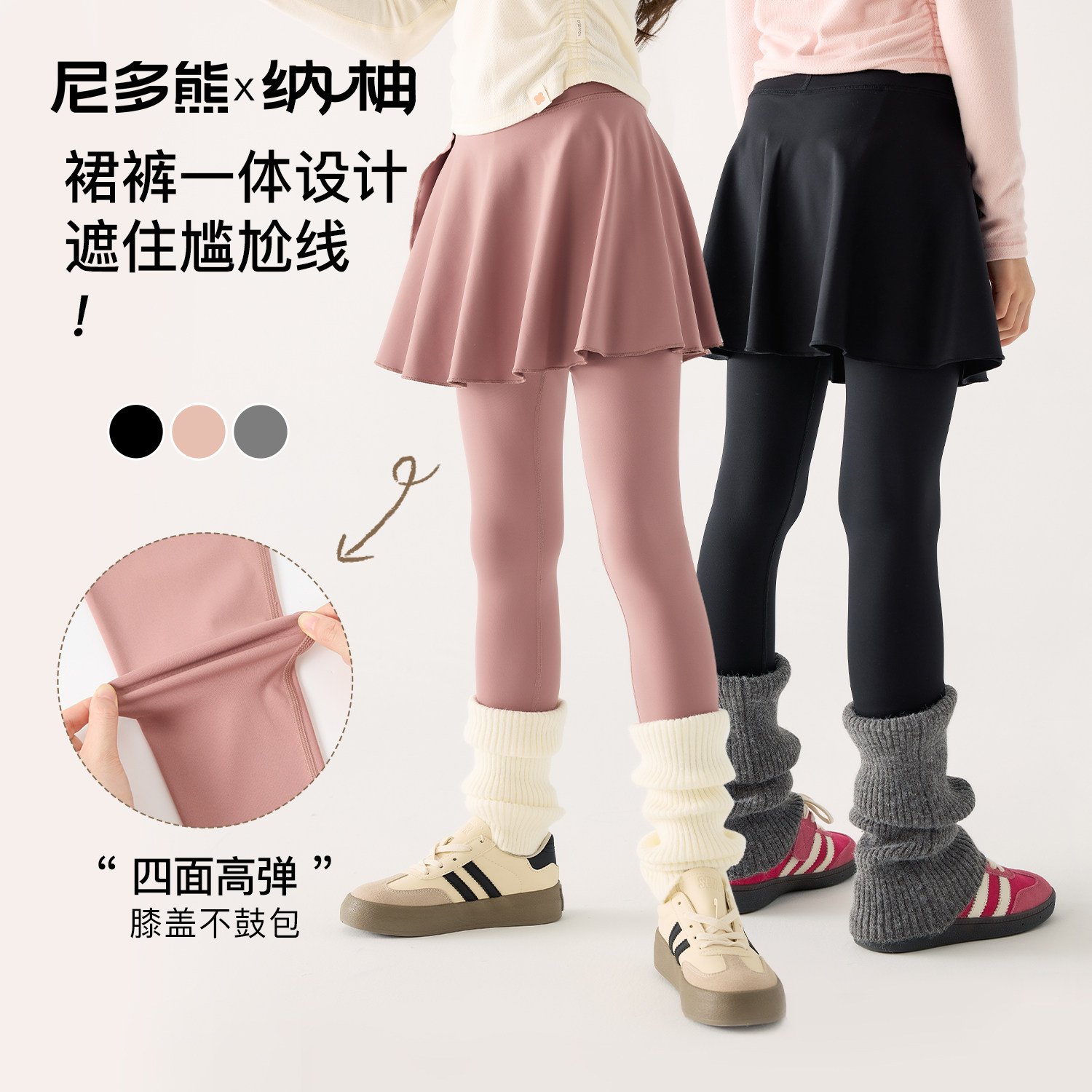 尼多熊×纳柚儿童鲨鱼裤女童裙裤假两件中大童长裤瑜伽打底裤春秋