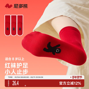 尼多熊马年儿童中筒踩地袜小人红色袜子秋冬男女童纯棉本命年袜
