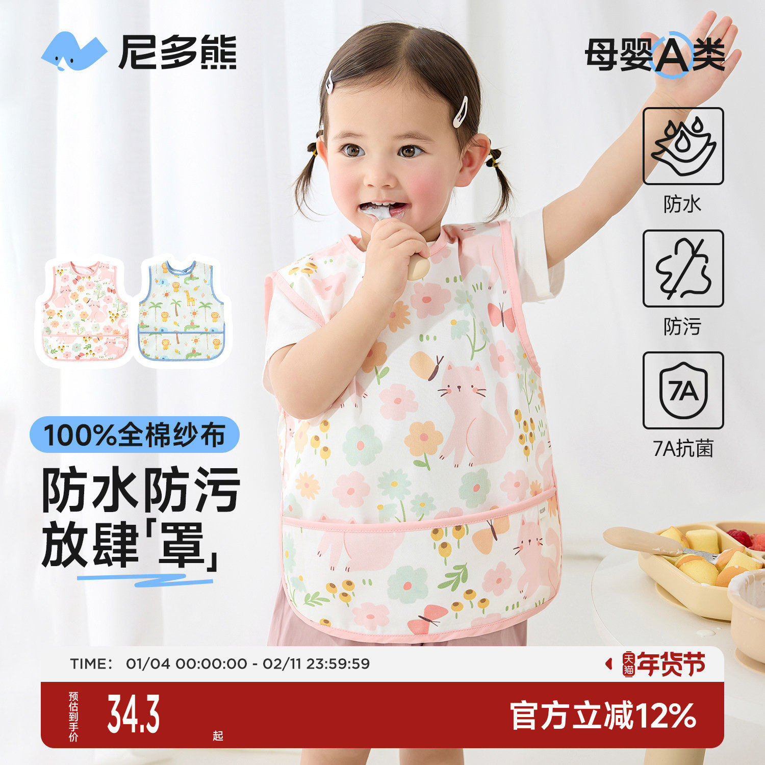 尼多熊2025儿童饭兜纯棉春夏宝宝罩衣防水防脏婴儿辅食围兜反穿衣,婴童用品,食饭兜,淘宝优惠券,粉丝福利购,淘宝优惠卷