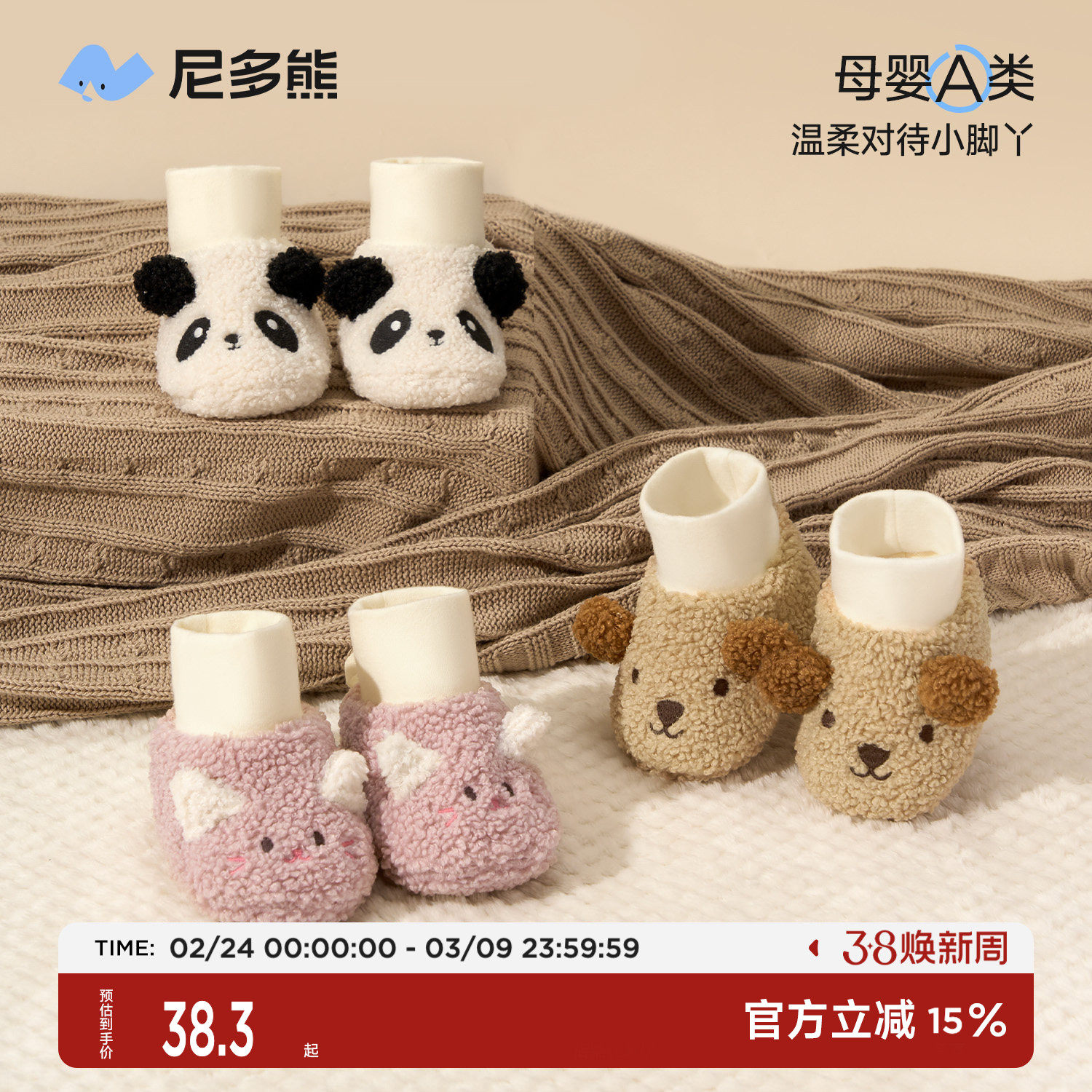 尼多熊婴幼儿秋冬脚套儿童保暖鞋套新生儿宝宝护脚袜套可外出厚