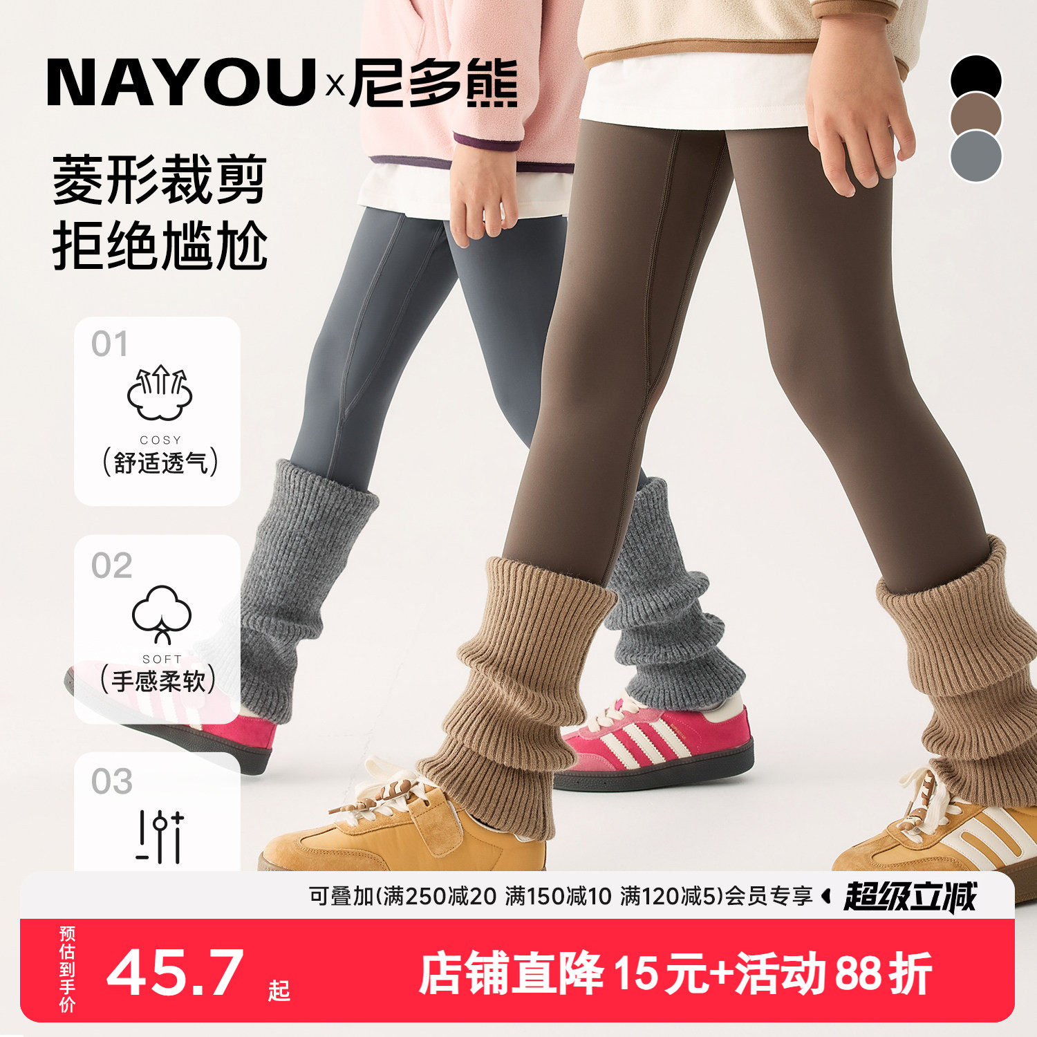 尼多熊x纳柚儿童鲨鱼裤春秋女童打底裤款裤子长裤瑜伽裤秋冬