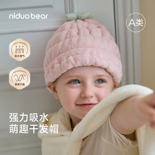 尼多熊干发帽快吸速干柔软不掉绒