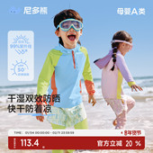 尼多熊儿童防晒泳衣男女宝宝长袖 分体泳衣中大童两栖泳装 好看海边