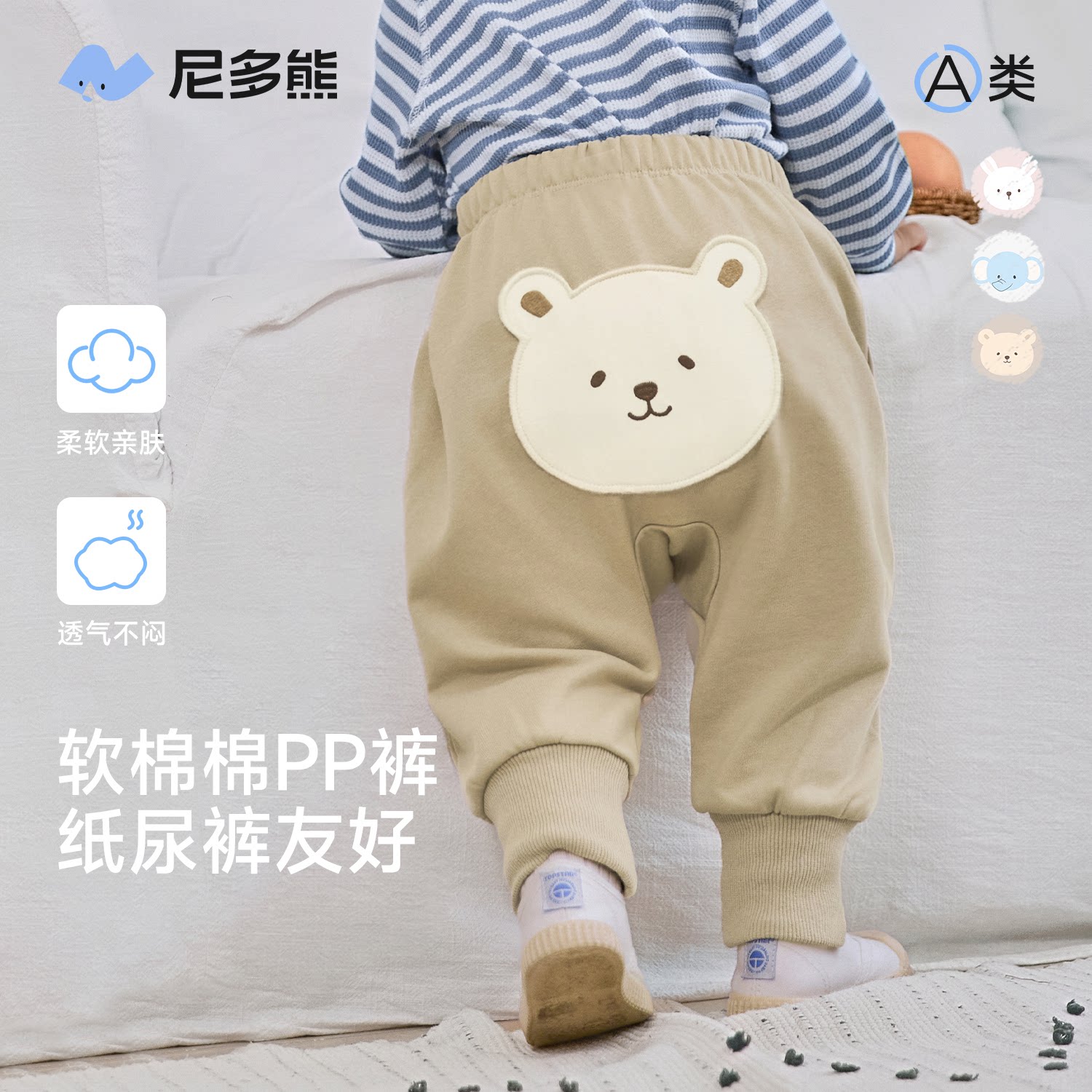 尼多熊26秋季新款婴儿纯棉大屁屁裤宝宝卡通男女儿童春装宽松裤子
