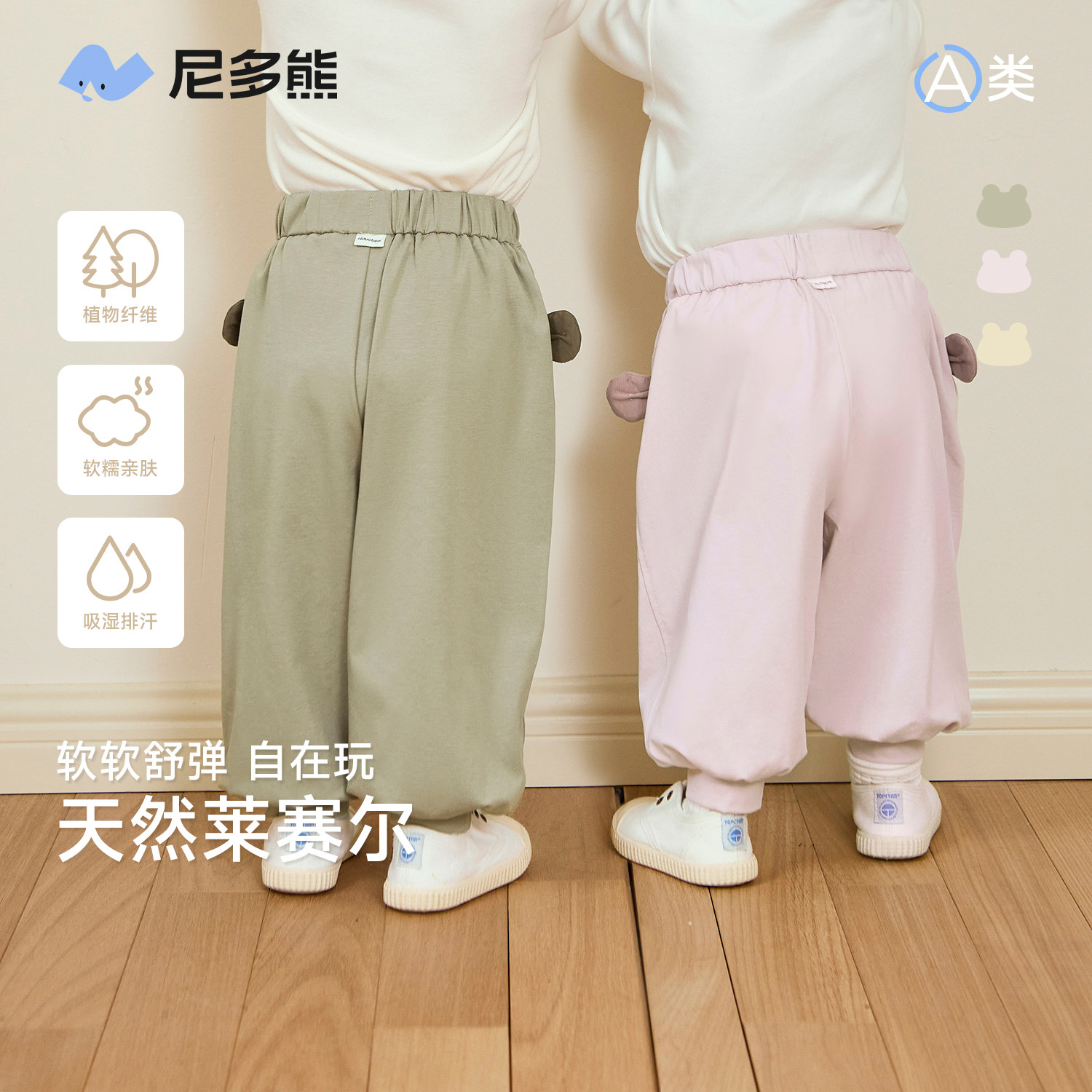 【莱赛尔】尼多熊春季新品宝宝大屁屁裤男女婴儿束脚裤子宽松透气
