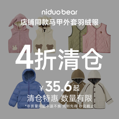 尼多熊秋冬儿童保暖羽绒背心马甲
