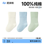 尼多熊新生儿婴儿纯棉袜子a类秋冬100%棉宝宝袜子儿童中筒全棉袜