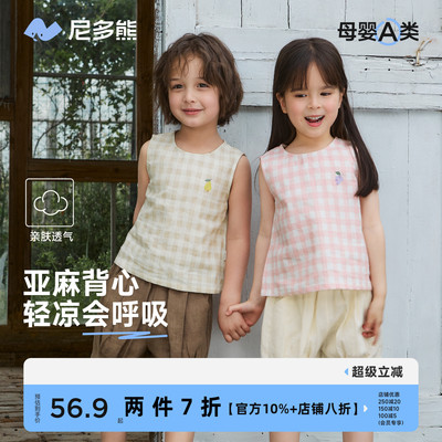 尼多熊25夏季新品背心吊带