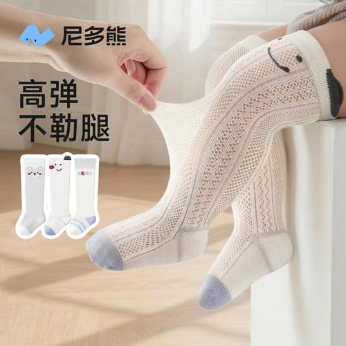 尼多熊婴儿长筒袜夏季薄款长棉袜
