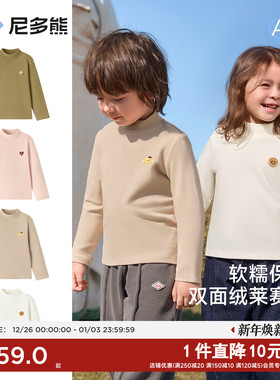 尼多熊25秋冬新款儿童半高领打底衫男女宝莱赛尔保暖长袖德绒上衣