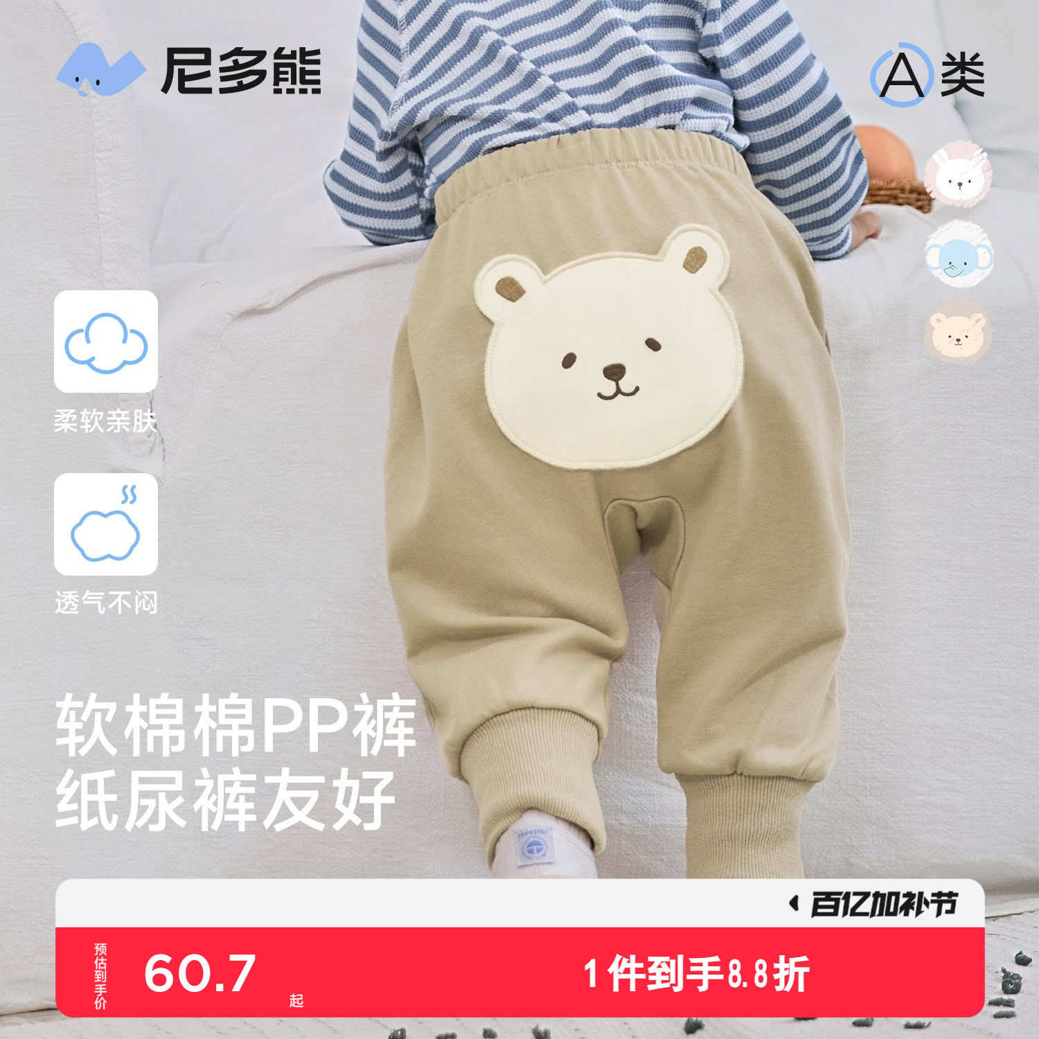 尼多熊26春季新款婴儿纯棉大屁屁裤宝宝卡通男女儿童春装宽松裤子