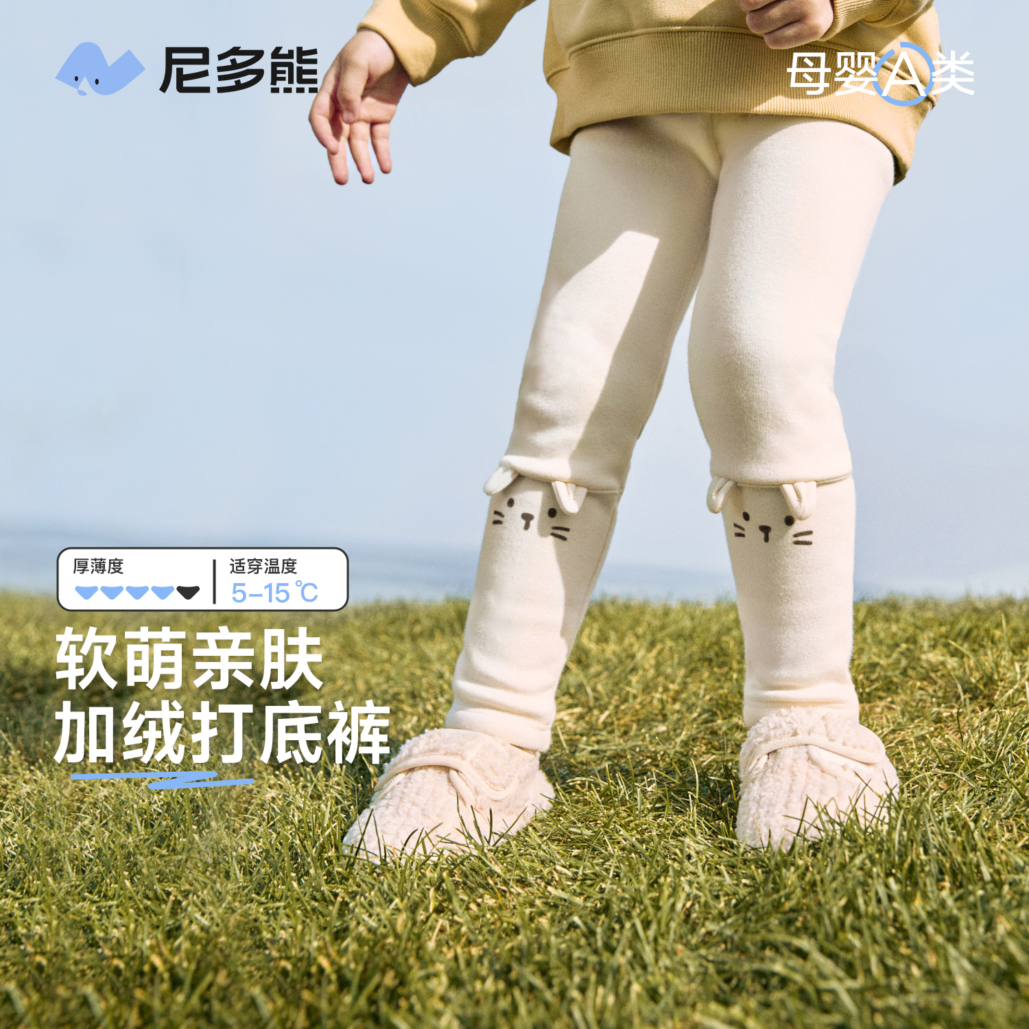 尼多熊冬季新品女童拼接加绒打底裤女宝宝绣花长裤可爱保暖