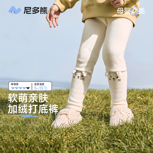 尼多熊冬季新品女童拼接加绒打底裤女宝宝绣花长裤可爱保暖